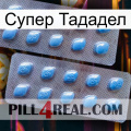 Супер Тададел viagra4